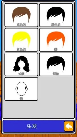 来找茬子啊截图1