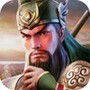 戎马三国