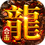 雷神战记