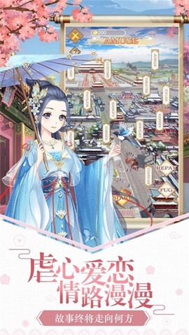 恋与三界截图2