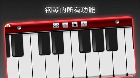 模拟我的钢琴截图2