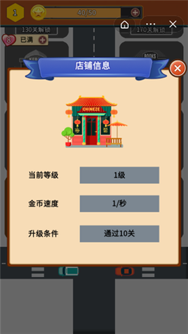 成语小镇截图2