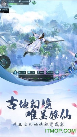 御剑仙梦[图1]