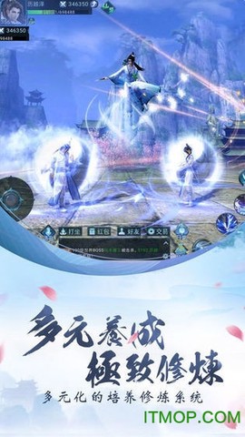 御剑仙梦截图1