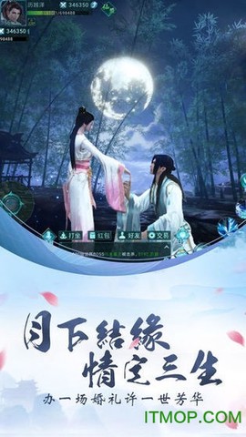 御剑仙梦截图2