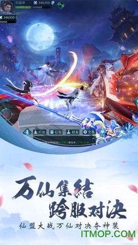 御剑仙梦截图3