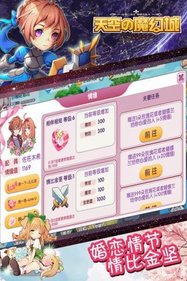 天空的魔幻城截图2