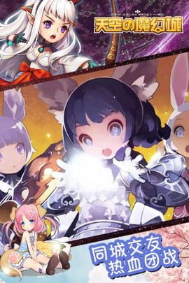 天空的魔幻城截图3