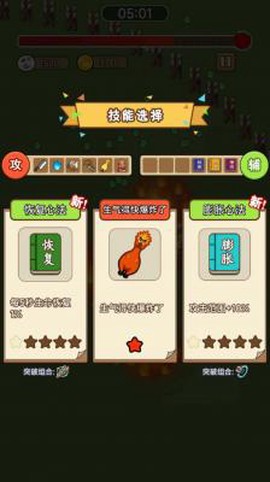 表情包割草大作战[图1]