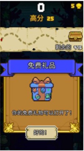 小乌贼漂流记截图3