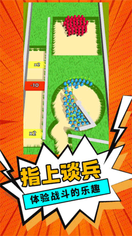 指上彈兵截图2
