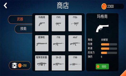 巅峰决斗火柴人截图3