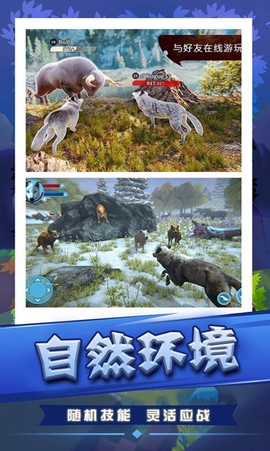 荒野狩猎生存截图2