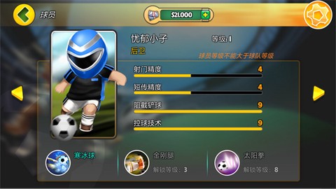 格斗足球竞技场[图1]