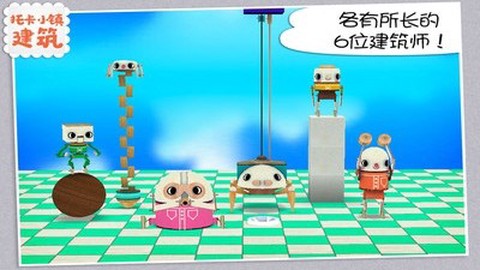 托卡城镇建筑[图1]