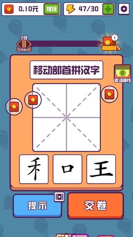 汉字小秀才[图1]