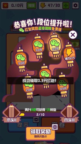 汉字小秀才截图3