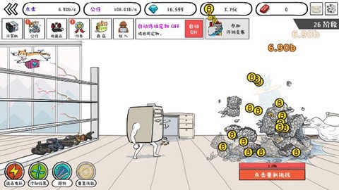妖怪计算机截图2