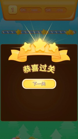 天天消星星截图1