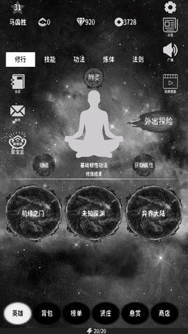 万界之灵截图1