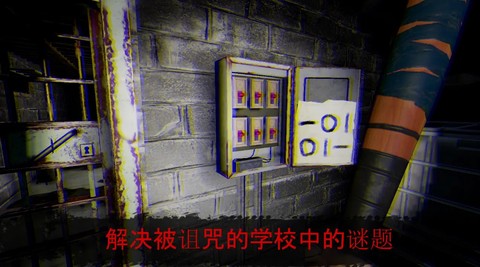 被诅咒的学校：米莲娜截图2