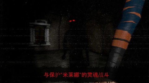 被诅咒的学校：米莲娜截图3