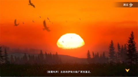 狼族崛起手游版截图3