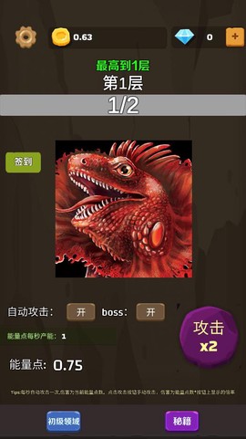 爬爬爬爬塔截图1