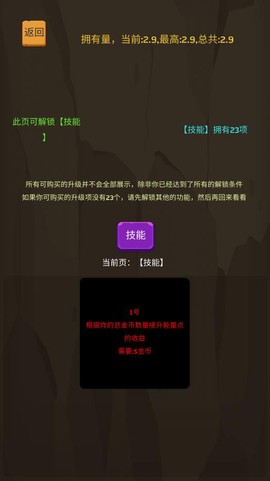 爬爬爬爬塔截图2