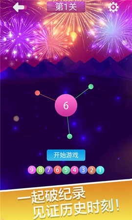 扎针模拟器截图1