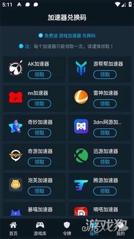 steamok助手系统[图3]
