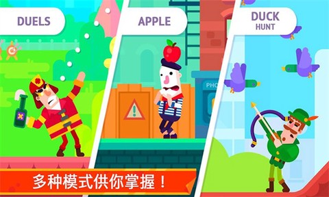 火柴人隐匿射击截图1