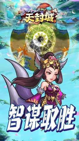 天封城[图1]