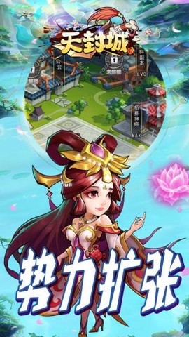 天封城截图3
