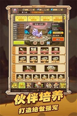 战略同盟截图2