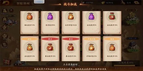 放开那三国3[图2]