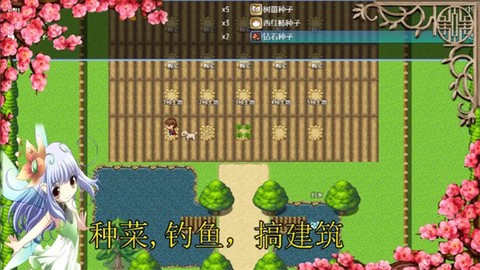传说世界：家园[图3]