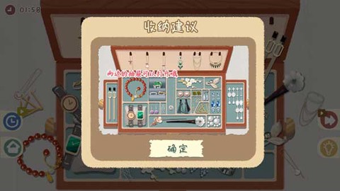 小小收纳师[图12]