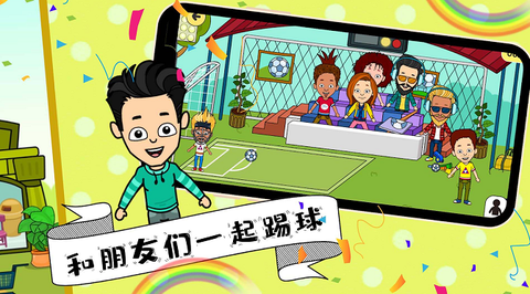 托卡小镇魔法世界截图2