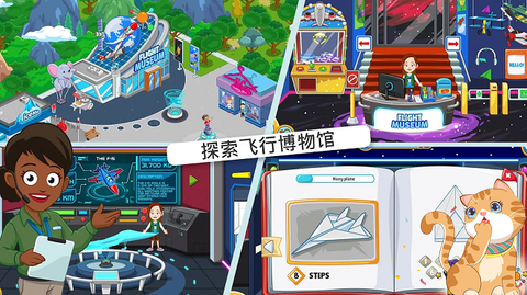 托卡小镇魔法世界截图3