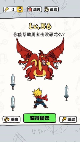脑洞暴击大师截图1