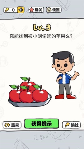 脑洞暴击大师截图3