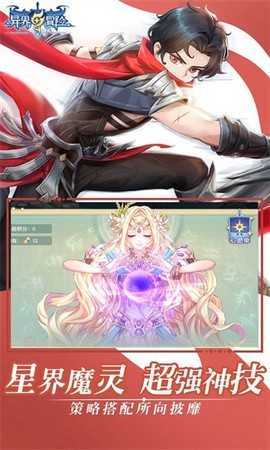 异界冒险[图1]