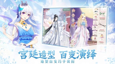 恋与三界截图3
