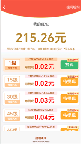 钱途多多[图5]