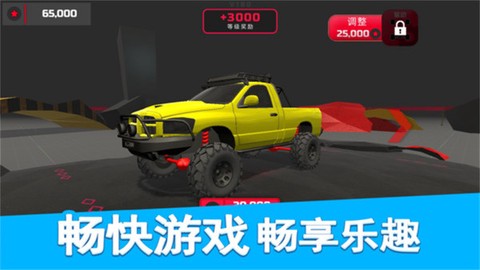 双人越野赛车截图1