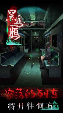黑乌鸦[图1]