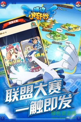 捕捉小奇妙截图3