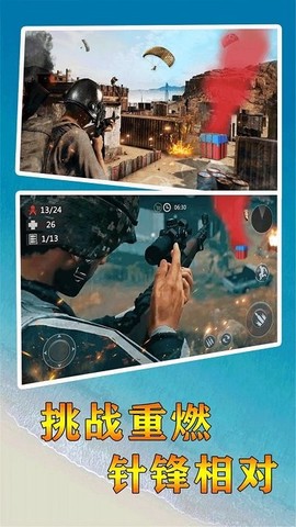 全民反恐射击截图1