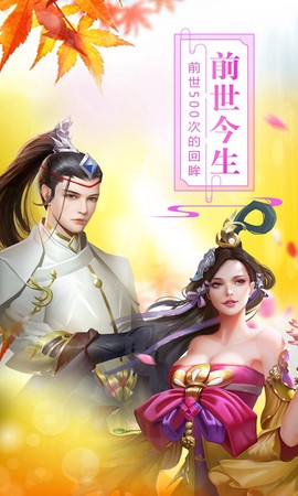 新聊斋截图3
